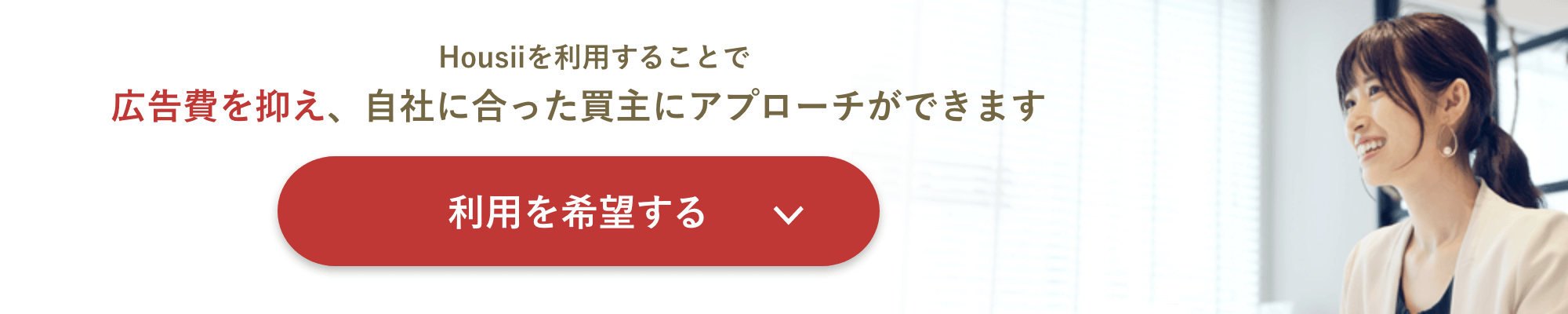 お問い合わせ導線バナー