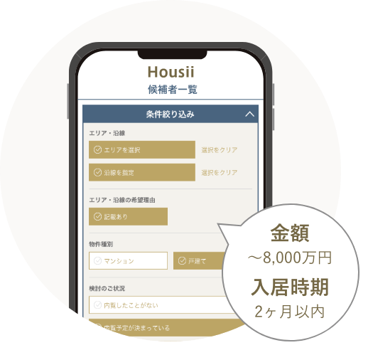 条件絞り込み